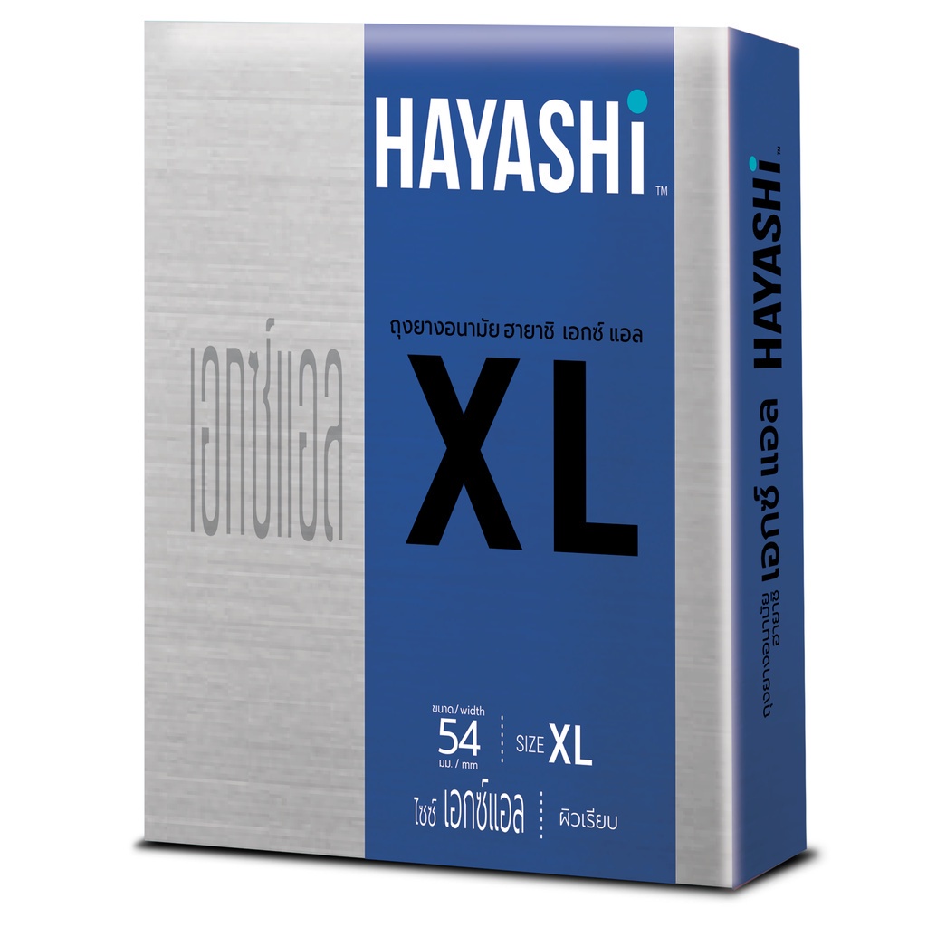 ลดเพิ่ม-8-hayashi-xl-condom-size-54-mm-ถุงยางอนามัยฮายาชิ-เอ็กซ์แอล-ขนาด-54-มม-hayashi-x-l-54mm