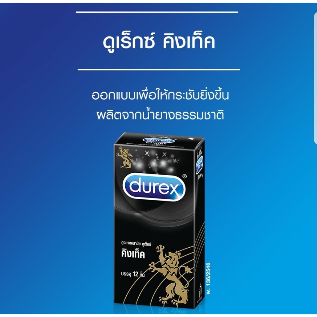 ลดเพิ่ม-8-durex-kingtex-condom-49mm-ถุงยางอนามัยชนิดผิวเรียบขนาด-49-มม-รุ่นยอดนิยม-x-3-กล่อง-big