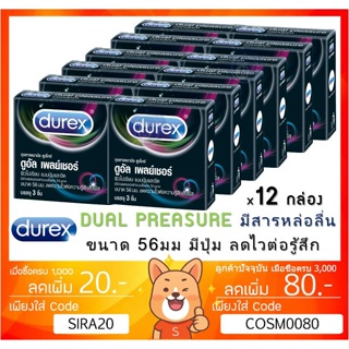 Durex Dual Pleasure ถุงยางอนามัย ดูเร๊กซ์ ไซต์ใหญ่ แบบมีปุ่มและขีด ขนาด 56 มม. [x 12 กล่องเล็ก]