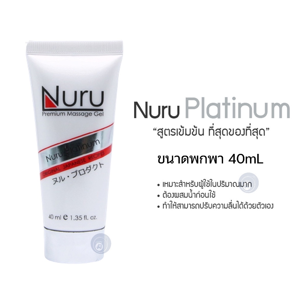 เจลหล่อลื่น-นูรุ-ขนาด-40-ml-nuru-gel-รุ่น-standard-สุดยอดเจลจากหนัง-av-ญี่ปุ่น-สูตรน้ำ