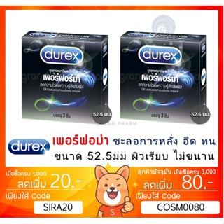 ลดเพิ่ม 8% 🔥 Durex Performa Condom 52.5mm ถุงยางอนามัยดูเร็กซ์ เพอร์ฟอร์มา ชะลอการหลั่ง [* เล็ก *][** x 2 กล่อง **]
