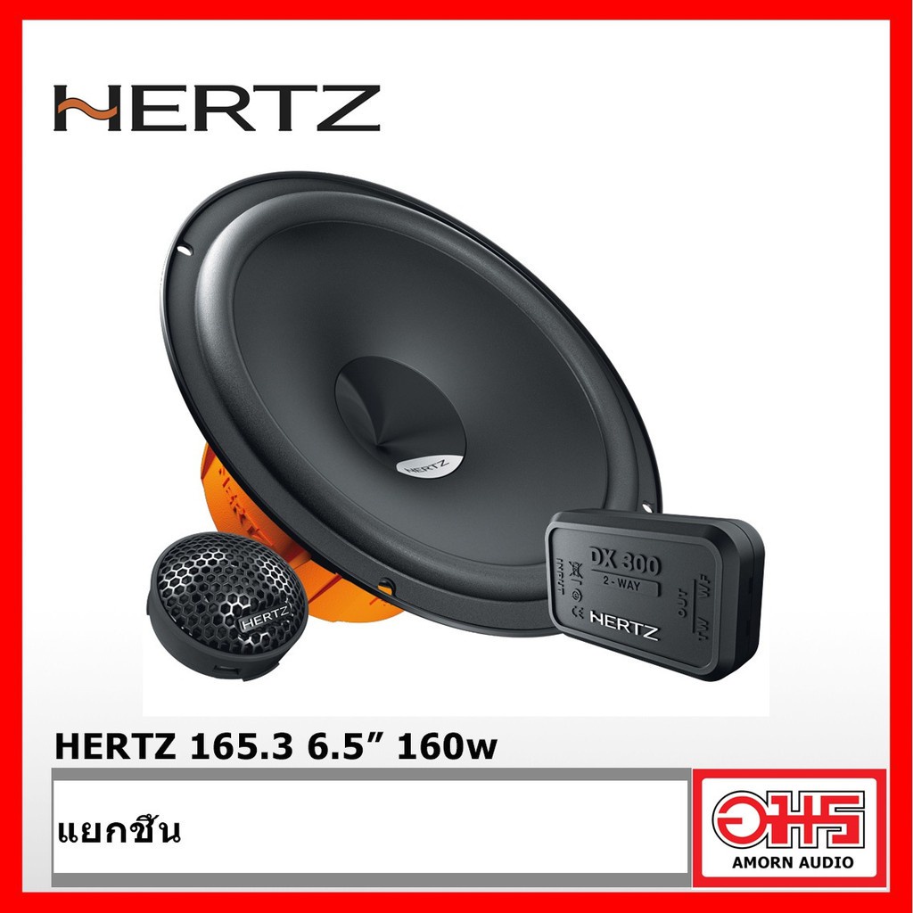 hertz-dsk-165-3-ลำโพงแยกชิ้นติดรถยนต์-160w-80rms-amorn-audio