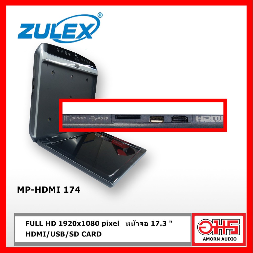 zulex-mp-hdmi-174-จอเพดานติดรถยนต์-17-3นิ้ว-amornaudio-อมรออดิโอ