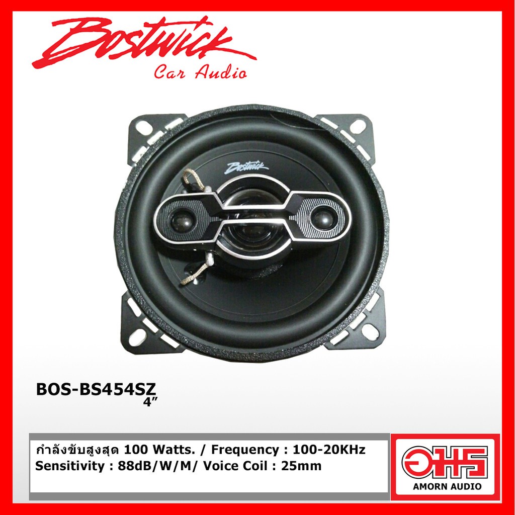 bostwick-bos-bs454sz-ลำโพงแกนร่วม-ขนาด-4-นิ้ว-1คู่-amornaudio-อมรออดิโอ