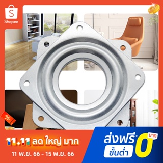 Pota 3 inch 360 Degree Rotating Kitchen Cabinet Square Bearing Turntable Swivel Plate