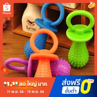 Pota 1 Pc Random Color Rubber Pacifier Puppy Dog Chewing Molar Play Toy Pet Supplies