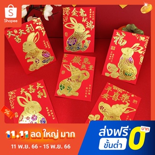 Pota 12Pcs Compact New Year Red Envelopes for Party Chinese Rabbit Year Red Packet Eco-friendly