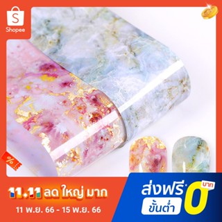 สติกเกอร์ฟอยล์ ลายหินอ่อน สีชมพู สีฟ้า สําหรับตกแต่งเล็บ