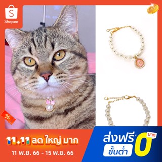 Pota ปลอกคอพลาสติก ประดับไข่มุกเทียม ทนทาน สําหรับสัตว์เลี้ยง สุนัข แมว