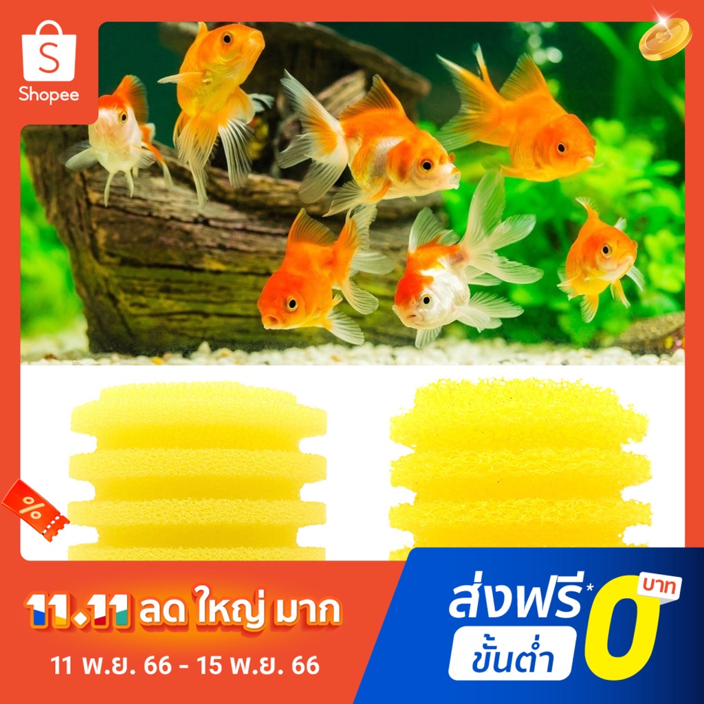 ฟองน้ํากรองน้ํา-ทรงกลม-สีเหลือง-สําหรับตู้ปลา-songbao-3300-series