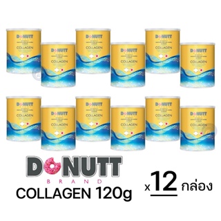 ลดเพิ่ม 8% 🔥 Donutt Collagen Dipeptide คอลลาเจนไดเปปไทด์ 120,000 mg โดนัทท์ โดนัท [** x12 ยกลัง -D1 **]