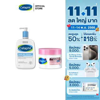 [เซตสุดคุ้ม]    เซตาฟิล เจนเทิล สกิน คลีนเซอร์ 1 ลิตร + Cetaphil Bright Healthy Radiance Brightening Night Comfort Cream 50g