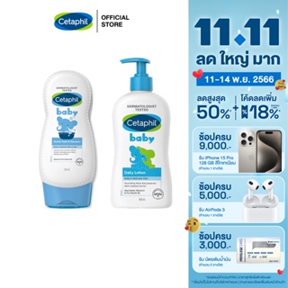 [เซตสุดคุ้ม] เซตาฟิล Cetaphil Baby Gentle Wash &amp; Shampoo ครีมอาบน้ำและสระผม สำหรับเด็ก 230 ml.และ Baby Daily Lotion โลชั่นบำรุงผิวสำหรับเด็ก 400 ml.