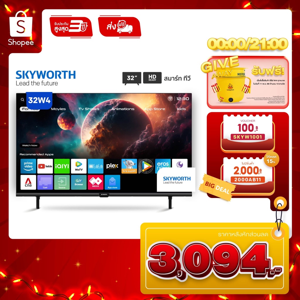 ราคาและรีวิวSKYWORTH 32 นิ้ว Smart TV รุ่น 32W4 คมชัด HD Ready รองรับ WIFI Youtube Browser