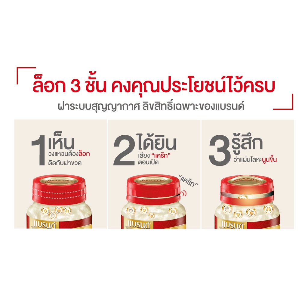 แบรนด์-รังนกแท้-สูตรถั่งเช่าสีทอง-42-มล-แพค-6-x-3