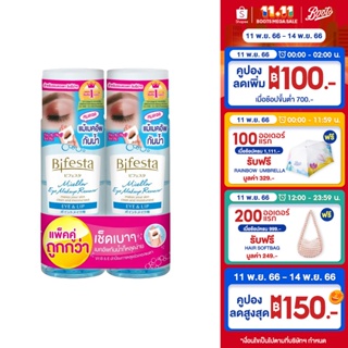 Bifesta Micellar Eye Makeup Remover Eye &amp; Lip 145Mlx2 บิเฟสต้า อาย เมค รีมูฟเวอร์ 145มล.X2 แพ็คคู่