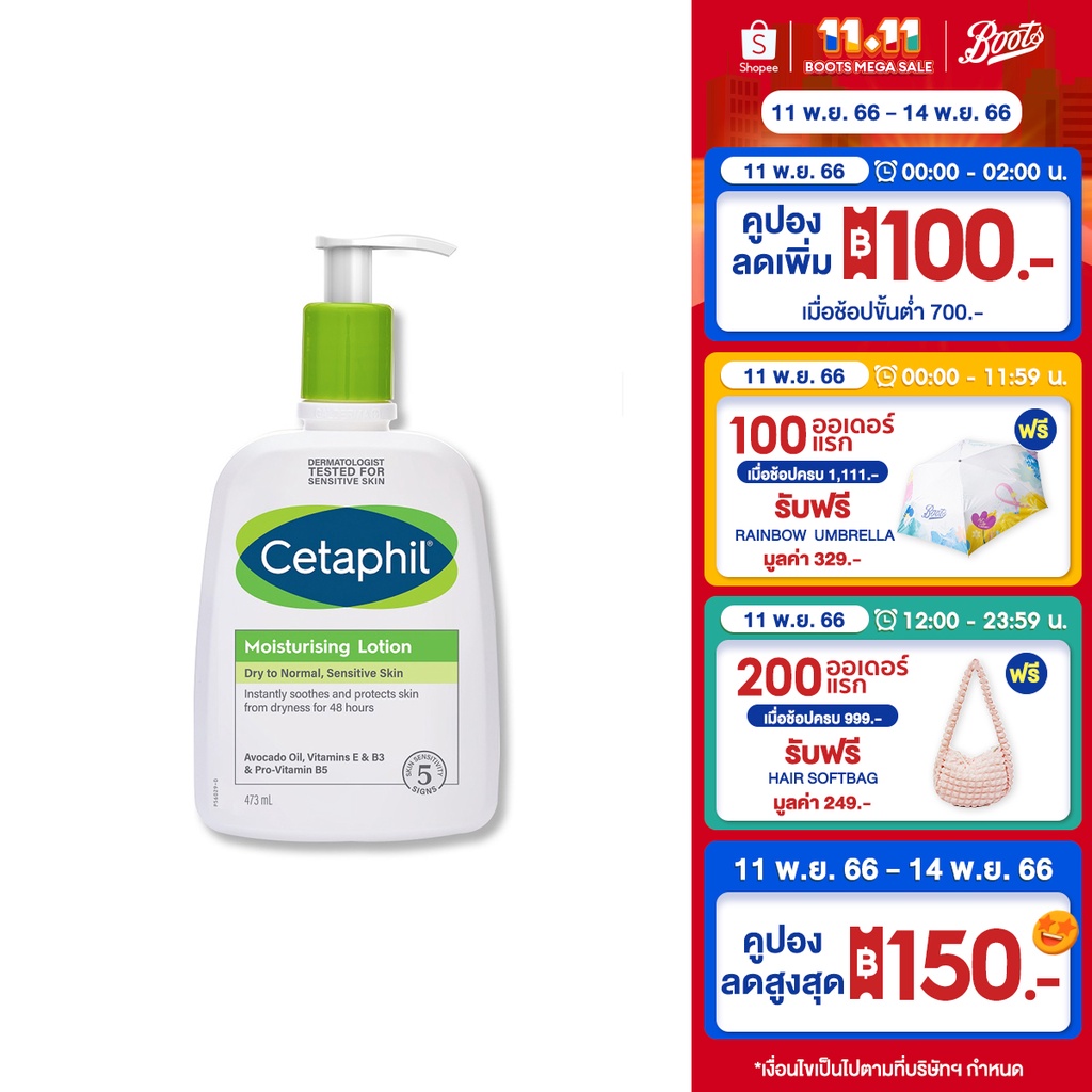 cetaphil-เซตาฟิล-มอยซ์เจอไรซิ่ง-โลชั่น-473-มล