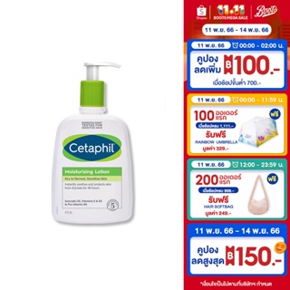 Cetaphil เซตาฟิล มอยซ์เจอไรซิ่ง โลชั่น 473 มล.