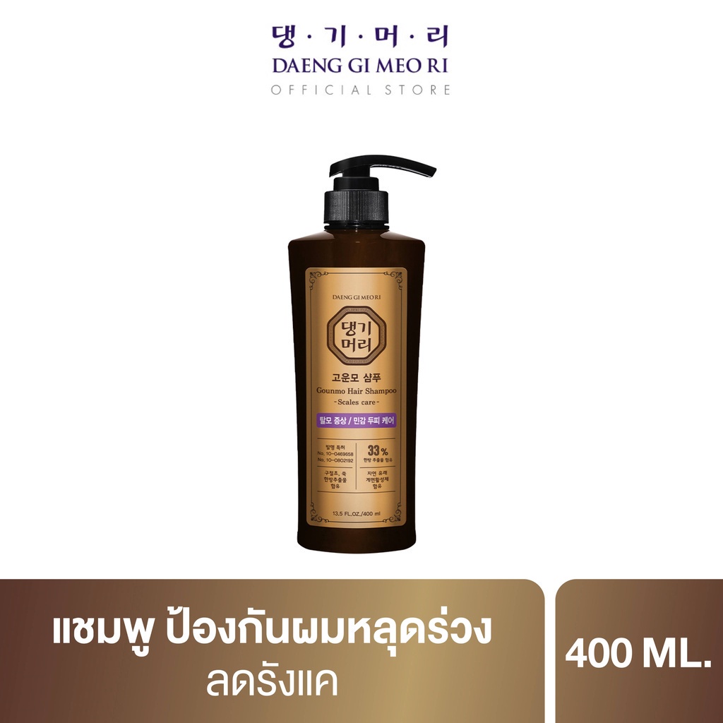 แชมพูลดผมร่วง-แทงกีโมรี-สูตรกึนโม-daeng-gi-meo-ri-gounmo-shampoo-400-ml-สูตรขจัดรังแค