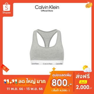 Calvin Klein เสื้อชั้นในผู้หญิง Modern Cotton Bralette รุ่น F3785AD 020 สีเทา