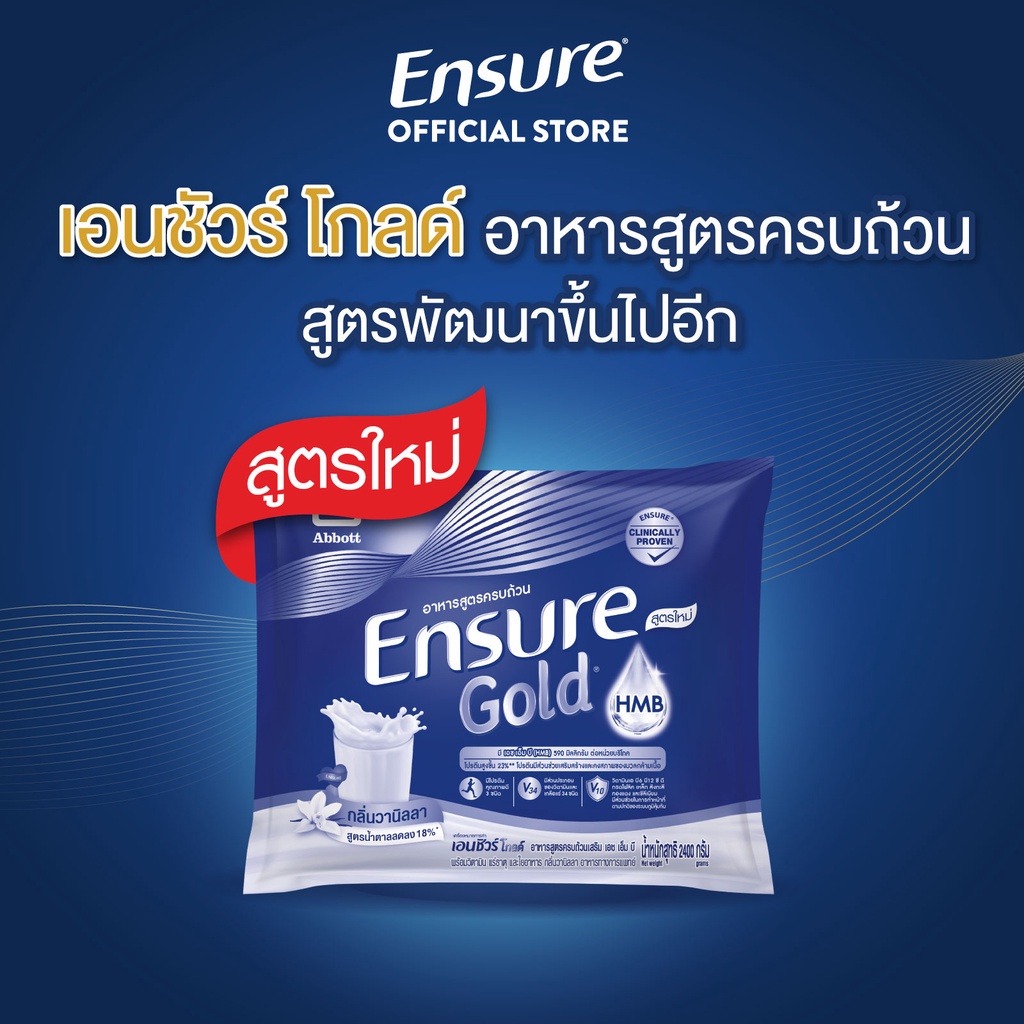 ขายดี-ensure-เอนชัวร์-วานิลลา-แบบถุงเติม-2-4kg-400g-x6-ensure-vanilla-sachet-2-4kg-400g-x6-อาหารเสริมสูตรครบถ้วน