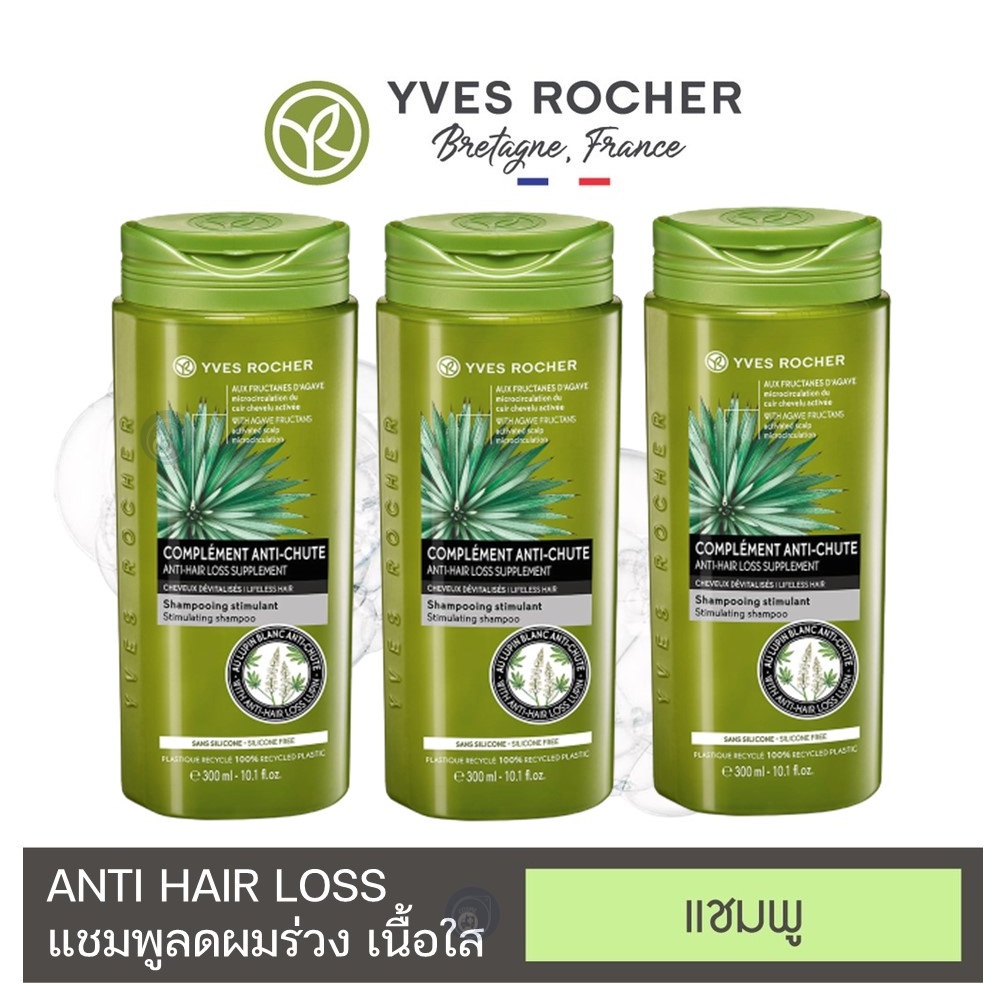 ลดเพิ่ม-8-ของแท้-100-yves-rocher-anti-hair-loss-shampoo-อีฟ-โรเช-แอนตี้-แฮร์-ลอส-แชมพู-300-มล-3-ขวด