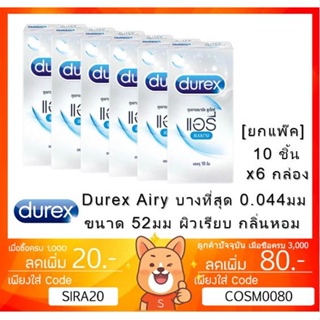 ลดเพิ่ม 8% 🔥 Durex Airy 52 มม. ถุงยางอนามัยดูเร็กซ์ แอรี่ ถุงยาง ของแท้100% [** x 6 กล่อง **][* BIG*]