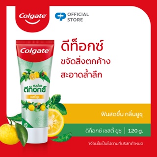 [มี 2 ขนาดให้เลือก] ยาสีฟัน คอลเกต สมุนไพรดีท็อกซ์ เซสตี้ ยูสุ 120 กรัม Colgate Herbal Detox Yuzu Toothpaste 120g