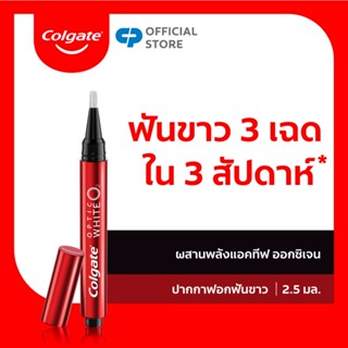 ปากกาฟอกฟันขาว คอลเกต อ๊อพติค ไวท์ โอทู ทีธ ไวท์เทนนิ่ง เพ็น Colgate Optic White O2 Teeth Whitening Pen