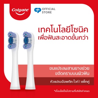 คอลเกต หัวแปรงสีฟันไฟฟ้า อ๊อฟติค ไวท์ Colgate Power Toothbrush Refill Head Optic White