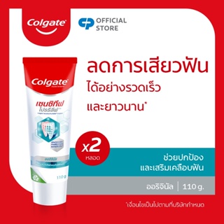[มี 3 แพ็คให้เลือก] ยาสีฟันคอลเกต เซนซิทีฟ โปรรีลีฟ ออริจินัล 110 กรัม ช่วยลดการเสียวฟัน (ยาสีฟัน) Colgate Sensitive Pro Relief Original Toothpaste 110g