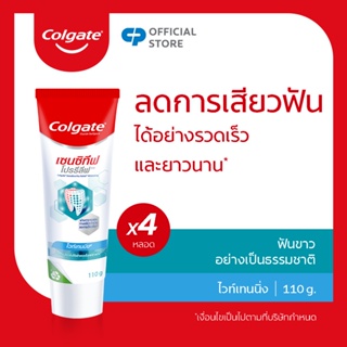 ยาสีฟัน คอลเกต เซนซิทีฟโปรรีลีฟ ไวท์เทนนิ่ง (ครีม) 110 กรัม รวม 4 หลอด ช่วยลดการ เสียวฟัน Colgate Sensitive Pro Relief Whitening (Cream) 110g. 4 tubes (Toothpaste)