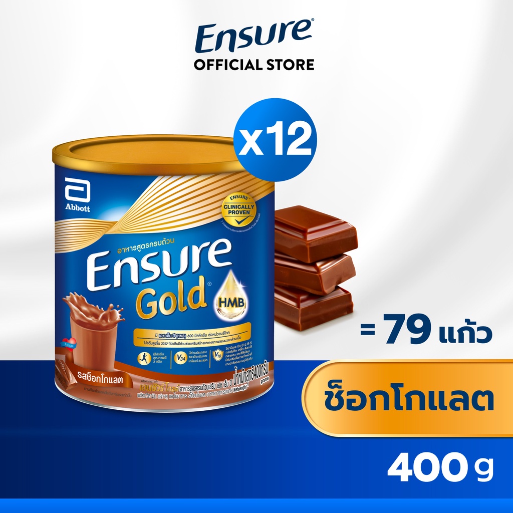 สูตรใหม่-ensure-gold-เอนชัวร์-โกลด์-ช็อกโกแลต-400g-12-กระป๋อง-ensure-gold-chocolate-400g-x12-อาหารเสริมสูตรครบถ้วน