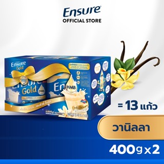 [สูตรใหม่][ชุดของขวัญ] Ensure Gold เอนชัวร์ โกลด์ วานิลลา 400g 2 กระป๋อง Ensure Gold Vanilla Gift Set 400g x2