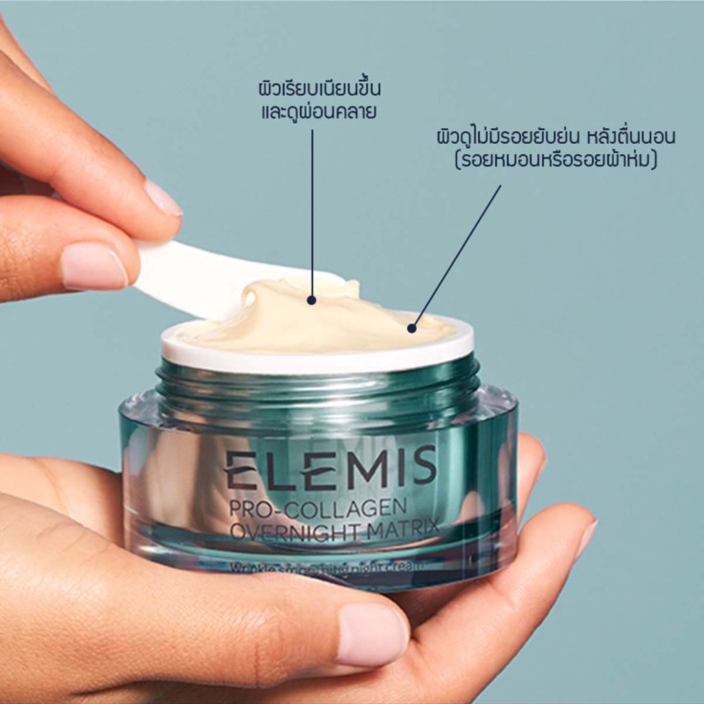 elemis-pro-collagen-overnight-matrix-50ml-เอเลมิส-โปร-คอลลาเจน-โอเวอร์ไนท์-แมททริกซ์-exp-30-dec-2024