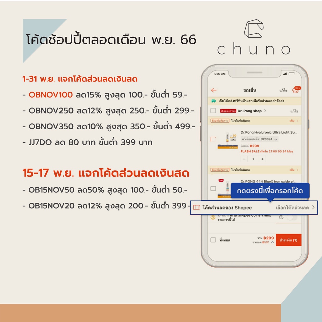 chuno-เซตชั้นวางของติดผนัง-ชั้นวางของ-ชั้นไม้ติดผนังแบบซ่อนขา