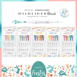 Mildliner Brush ปากกาเน้นข้อความหัวพู่กัน แบบเซ็ต