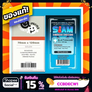 สินค้า ซองใส่การ์ด ซองการ์ด SBG Siam Board Games Double Puzzle Sleeve หนา 60, 90 ไมครอน สำหรับการ์ดขนาด 70*120 Blue Turquiose