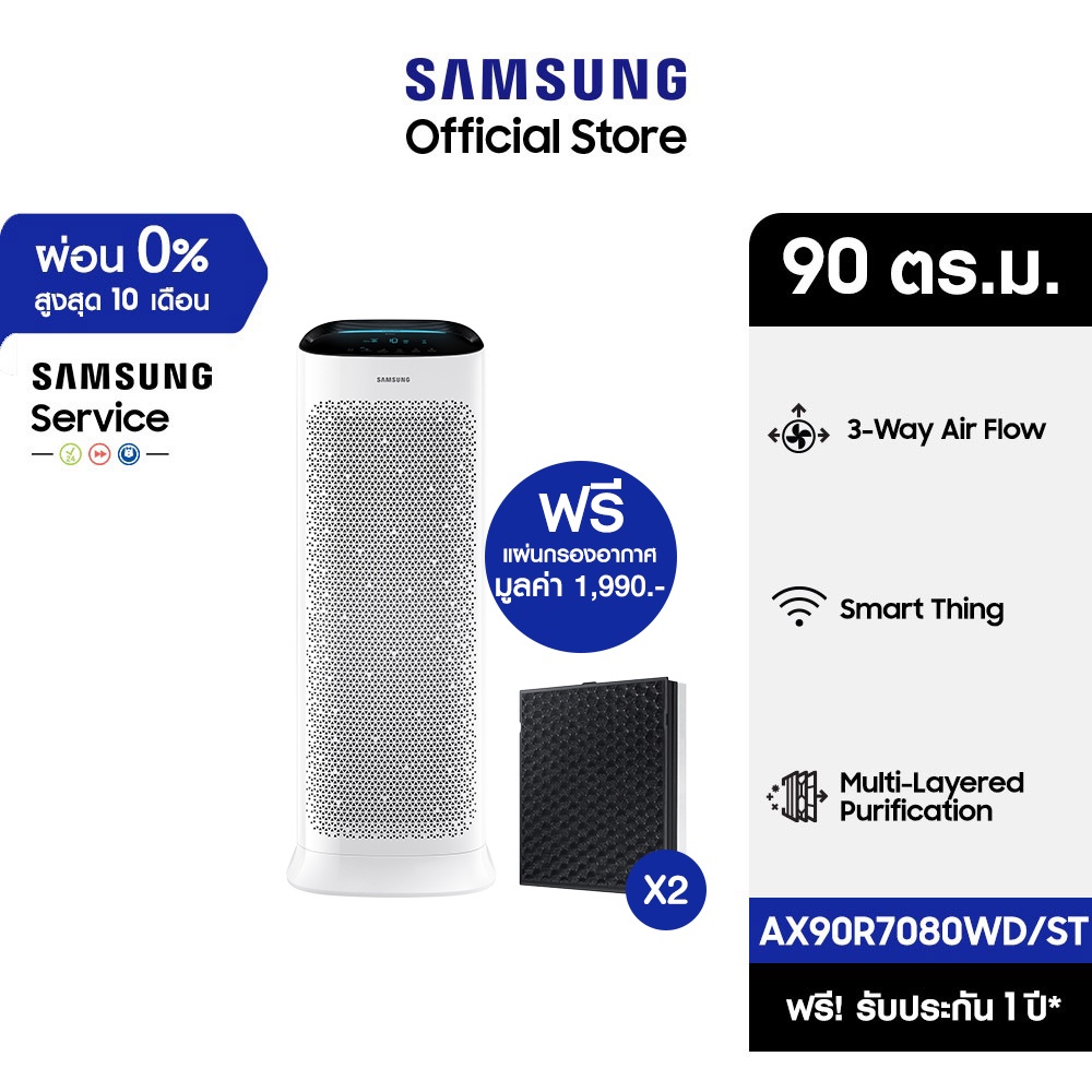 Samsung blue deals sky air purifier