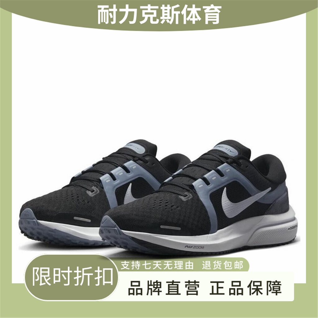 Nike vomero 7 outlet ราคา