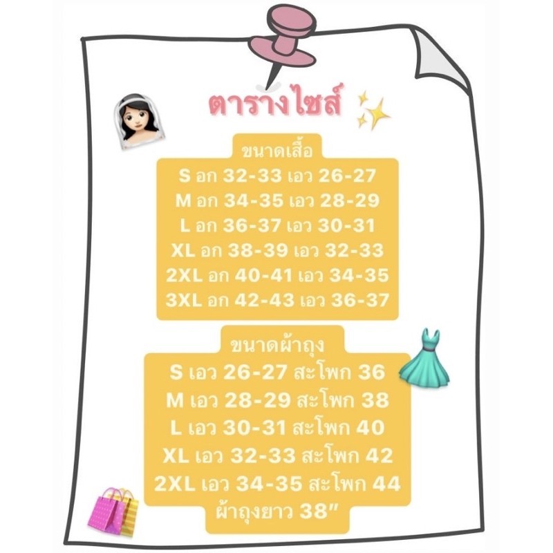 ชุดไทยลูกไม้ใยบวบเกาหลีแขนระบาย 2 ชั้น Sira Siri ใส่สบายไม่คัน พร้อมผ้าถุงสำเร็จรูป มุมมองที่ 5