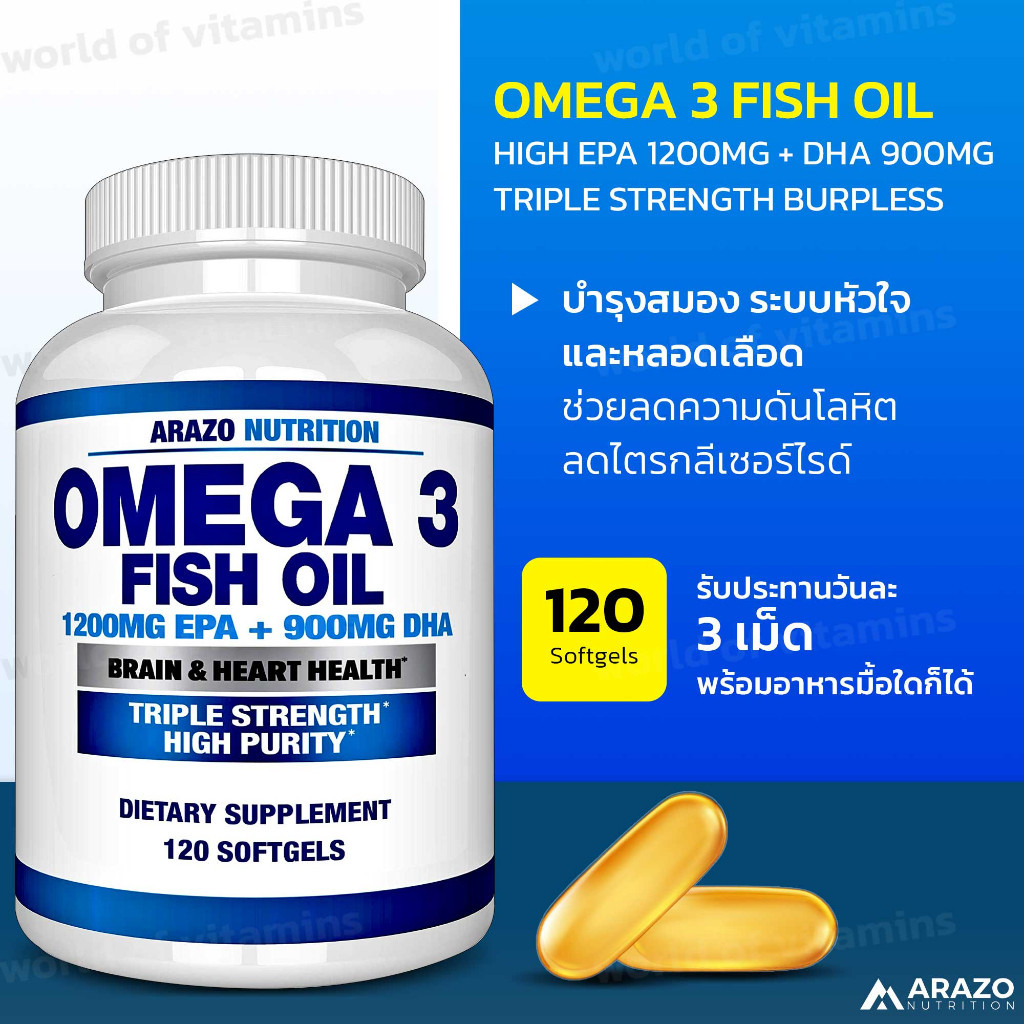 Arazo Nutrition Omega 3 Fish Oil High EPA 1200mg DHA 900mg Triple ...