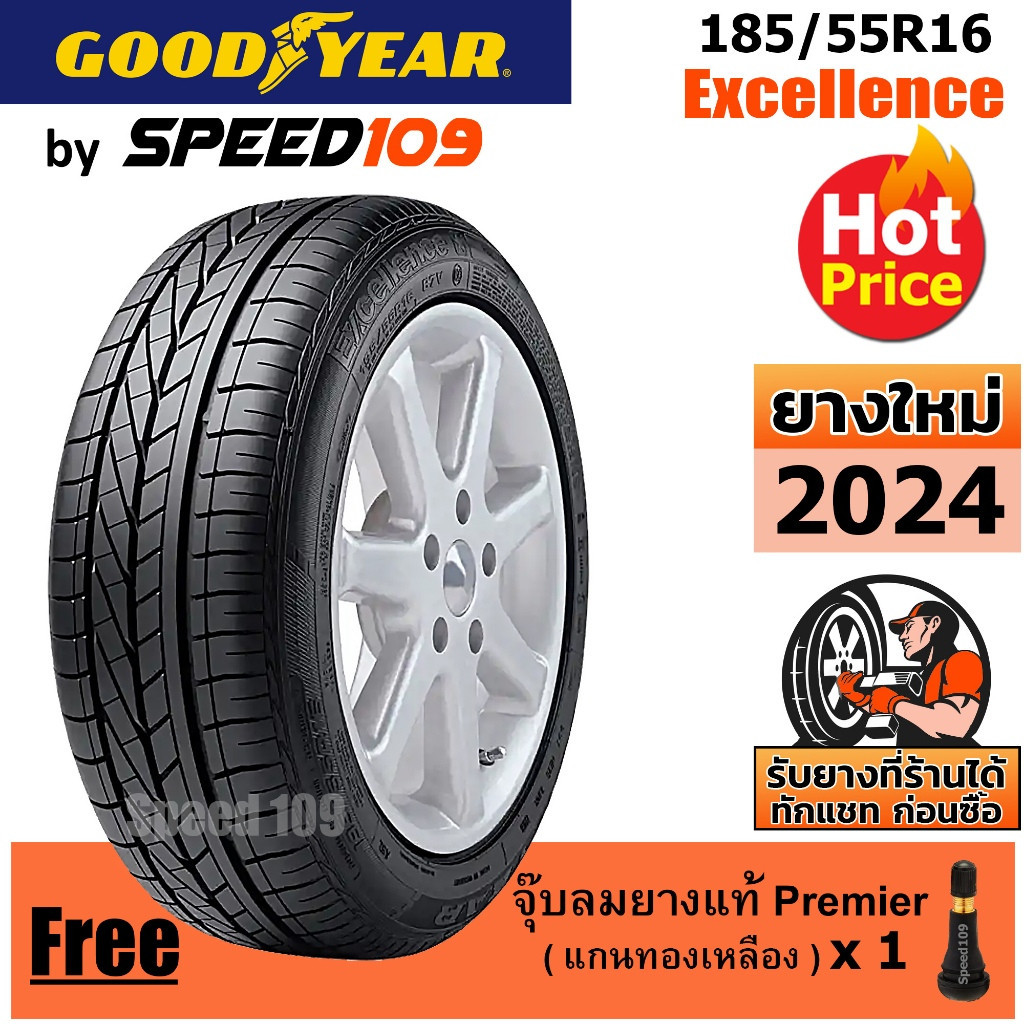 GOODYEAR ยางรถยนต์ ขอบ 16 ขนาด 185/55R16 รุ่น Excellence - 1 เส้น (ปี ...