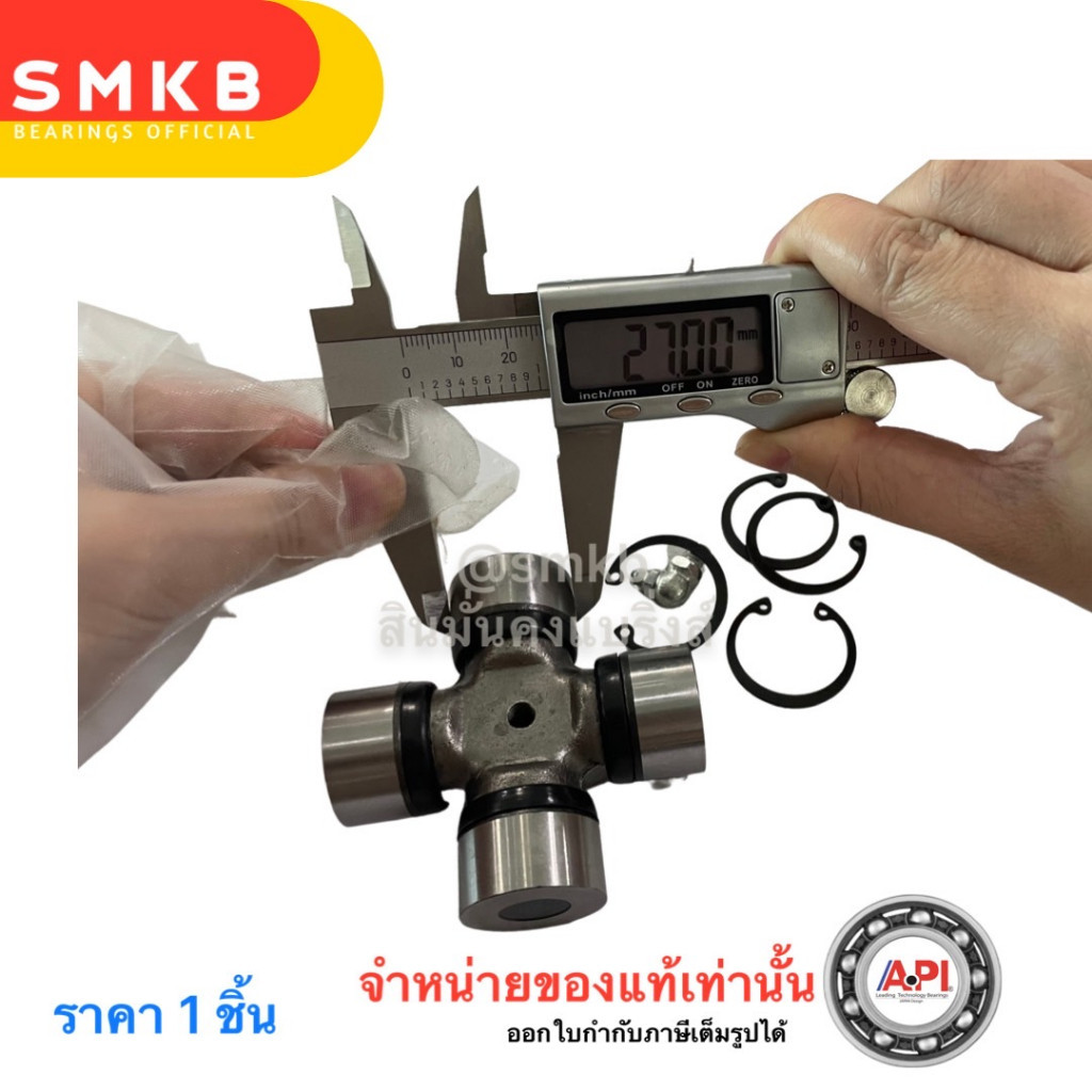 API & NB ลูกปืนยอย (GUF-1) SIZE 27X70 ยอยเพลากลาง รถไถ่ Ford ล็อคนอก ...