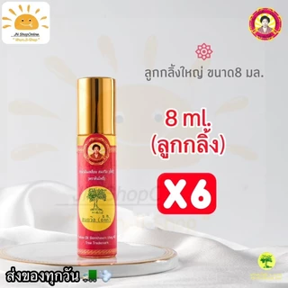 (ล็อตใหม่) น้ำมันเหลืองสมถวิล (อั้งกี้) ของดีจาก จ.ตราด  ขนาด 8 ml. 6 ขวด ประกอบไปด้วยส่วนผสมจากธรรมชาติ 100% photo