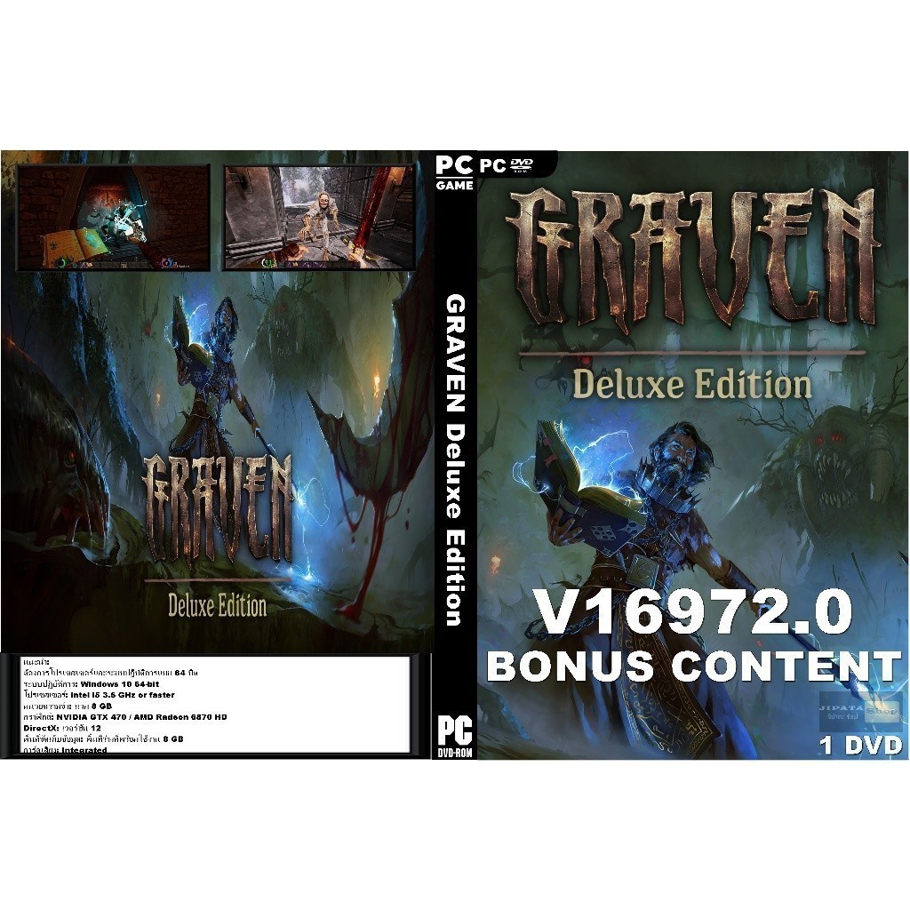 แผ่น Game PC GRAVEN Deluxe Edition (1DVD) | Shopee Thailand