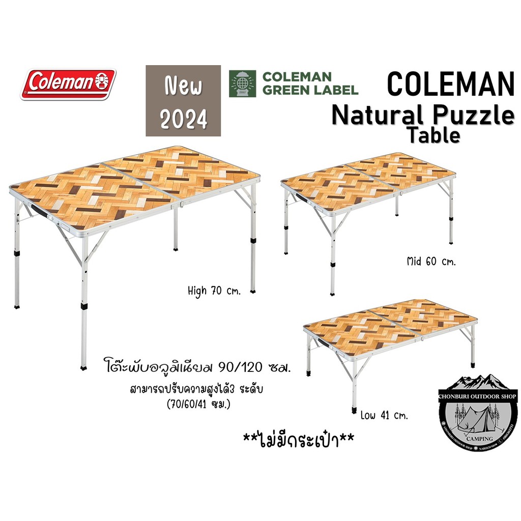 Amazon | Coleman(コールマン)ナチュラルパズルミニテーブル