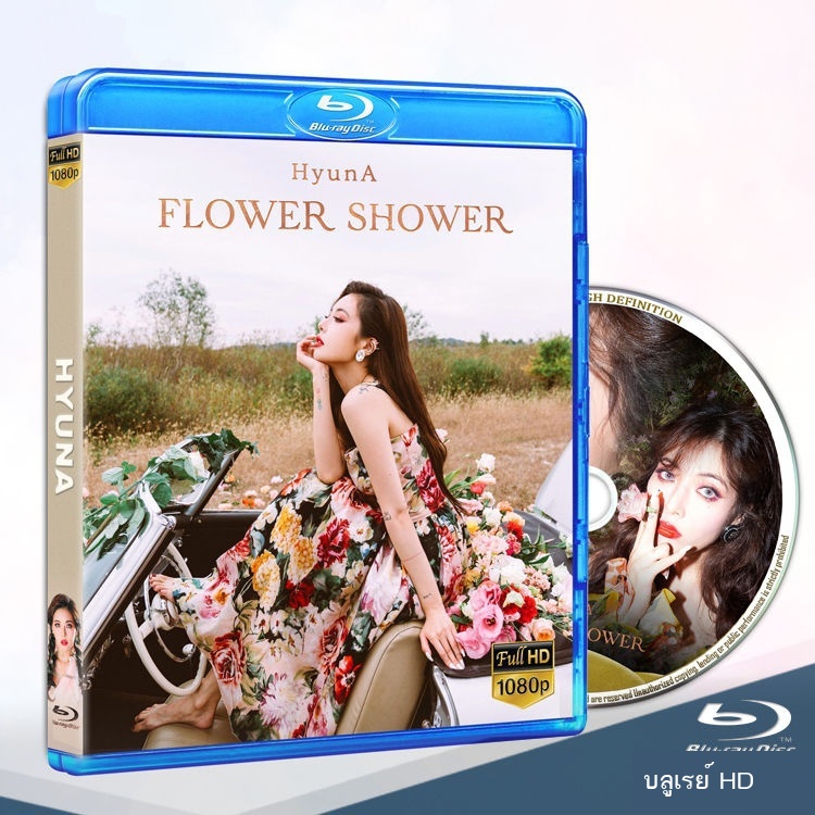 blu-ray-1080p-อัลบั้ม-blu-ray-hd-bdvd-hyuna-hd