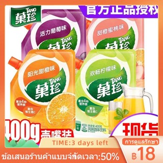 ❏☋ผงน้ำผลไม้ Kraft Guozhen 400 กรัมผงชงแข็งสำเร็จรูปเครื่องดื่มน้ำผลไม้ Guozhen Peach