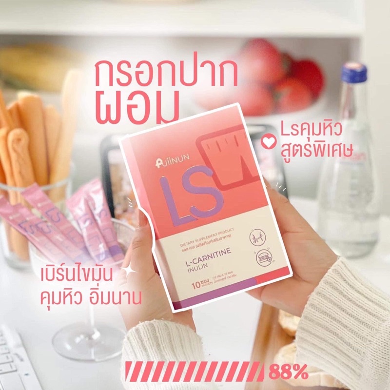 ส่งฟรี-ds-ls-กรอกปากผอมปุยนุ่น